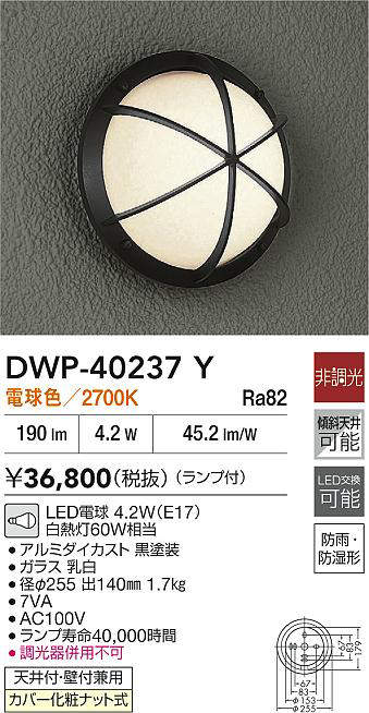 dwp40237y