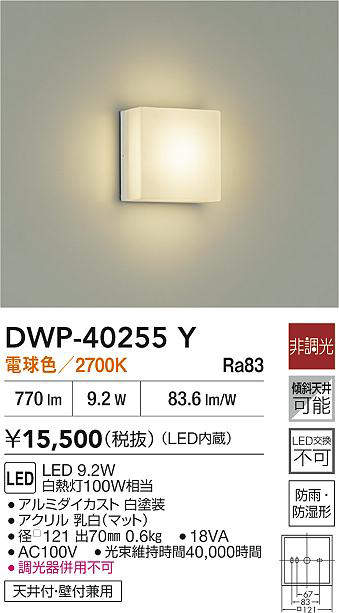 dwp40255y