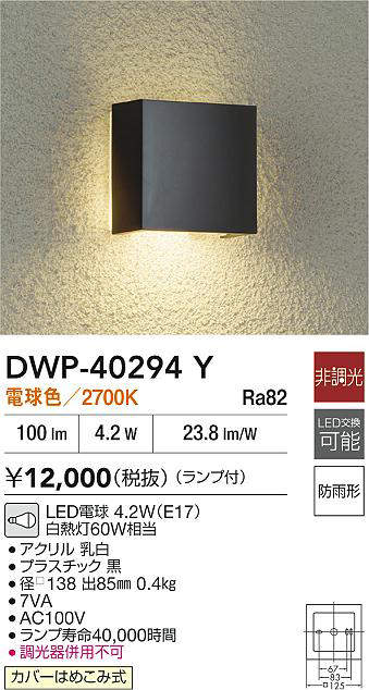dwp40294y