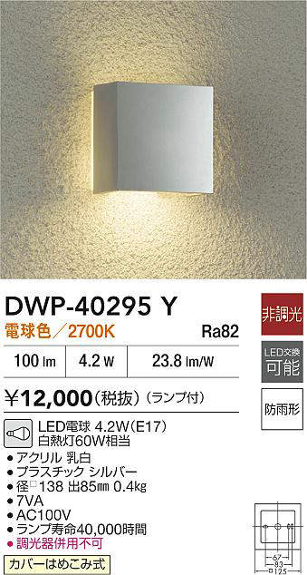 dwp40295y