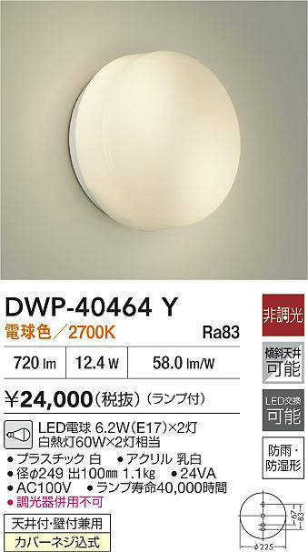 dwp40464y