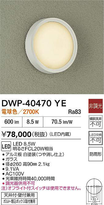 dwp40470ye