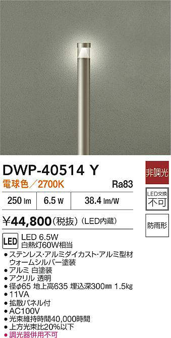 dwp40514y