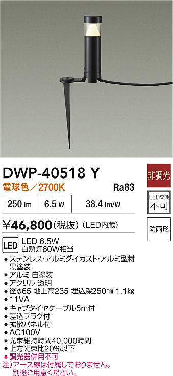 dwp40518y