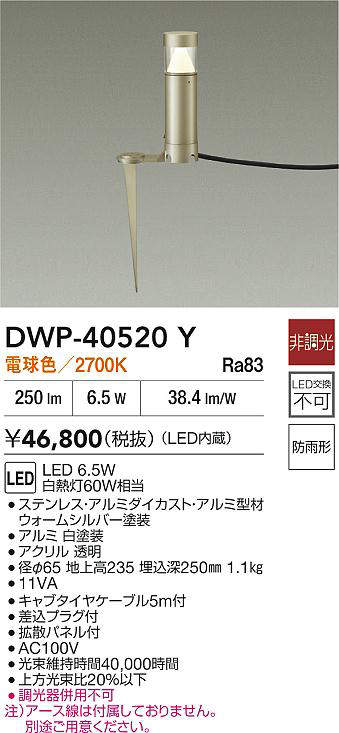 dwp40520y