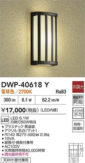 dwp40618y