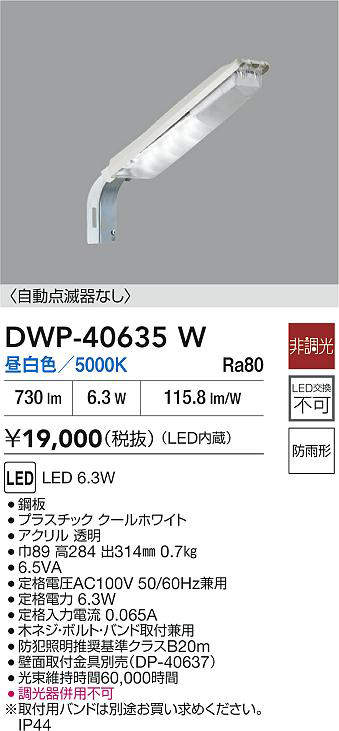dwp40635w