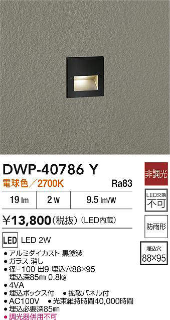 dwp40786y
