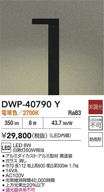 dwp40790y