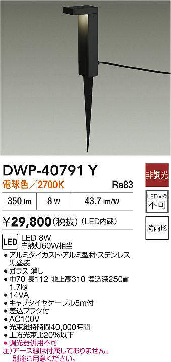 dwp40791y