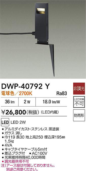 dwp40792y