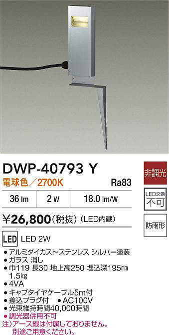 dwp40793y