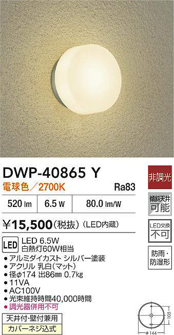 dwp40865y