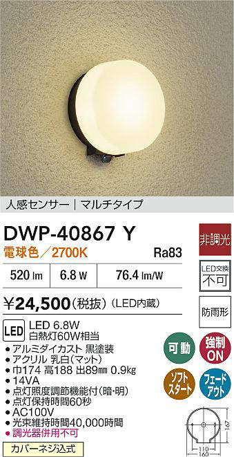 dwp40867y