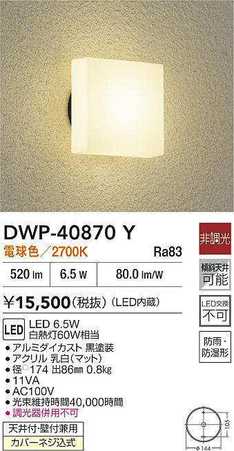 dwp40870y