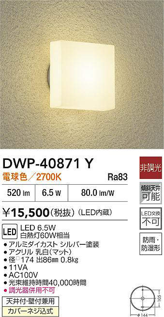 dwp40871y