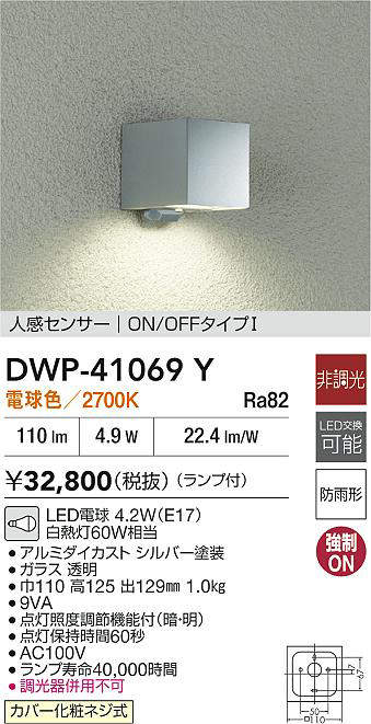 dwp41069y