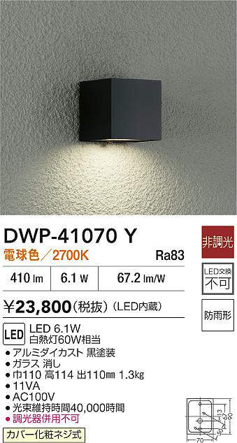 dwp41070y