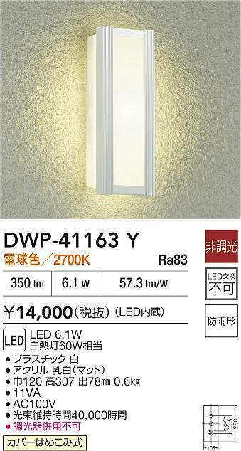 dwp41163y