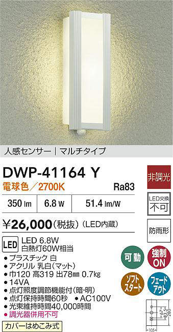 dwp41164y