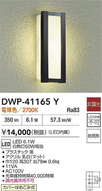 dwp41165y
