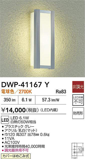 dwp41167y