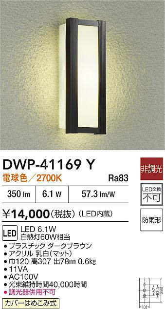 dwp41169y
