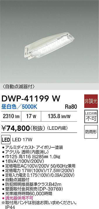 dwp41199w