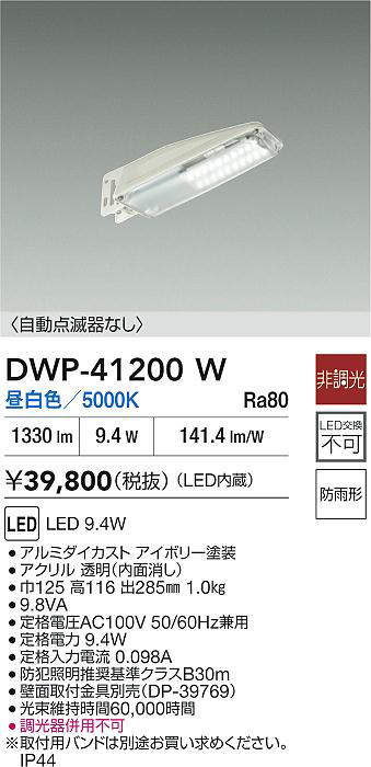 dwp41200w