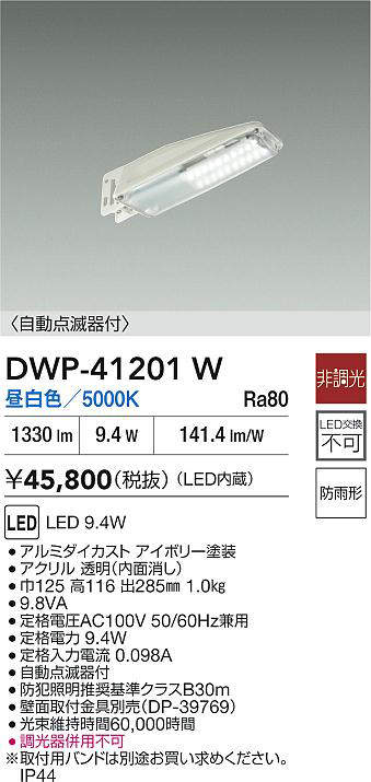 dwp41201w