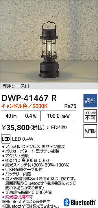 dwp41467r