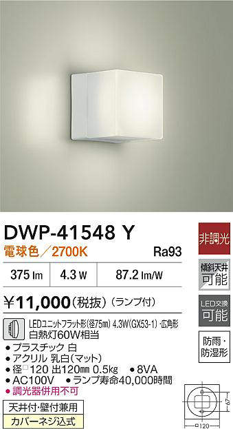 dwp41548y