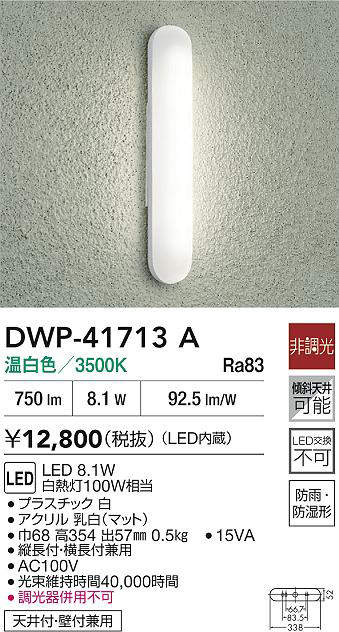 dwp41713a