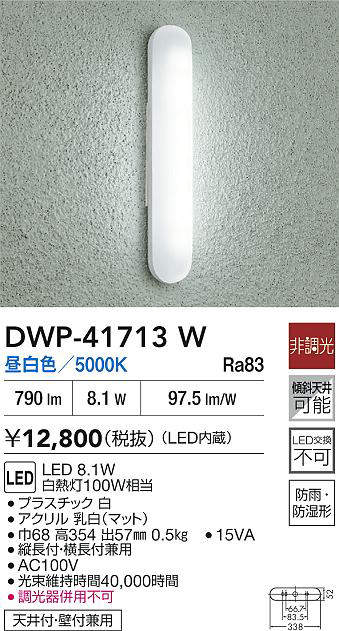 dwp41713w