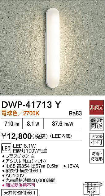 dwp41713y