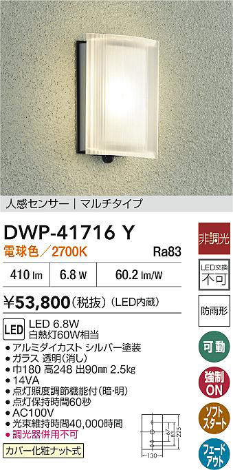 dwp41716y