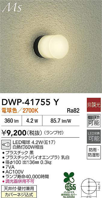 dwp41755y