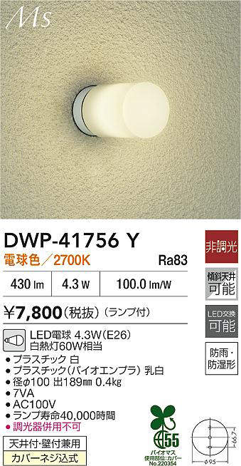 dwp41756y