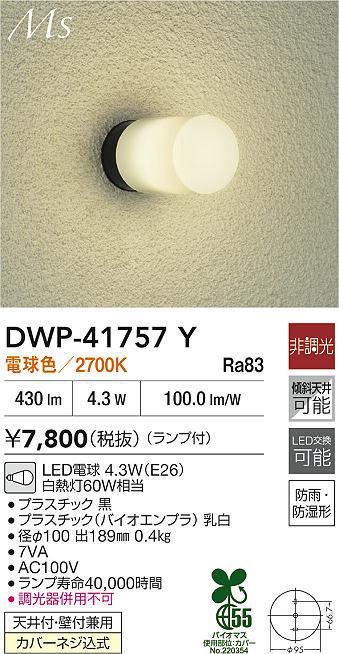 dwp41757y
