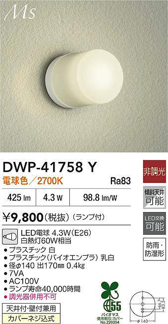 dwp41758y