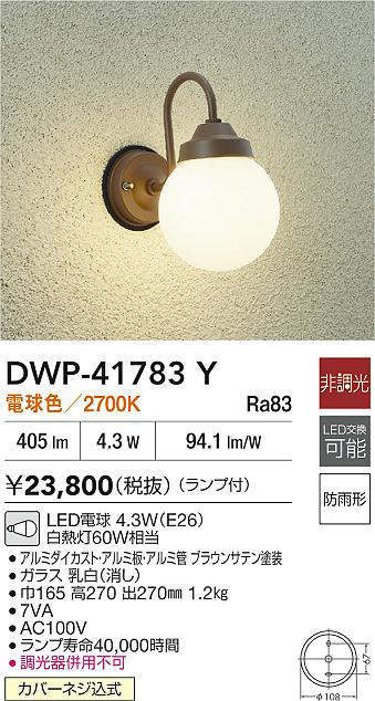 dwp41783y