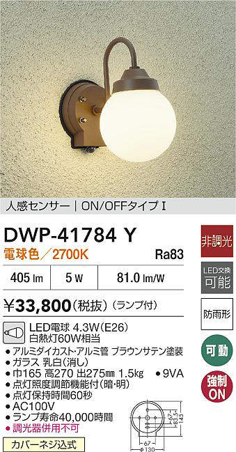 dwp41784y