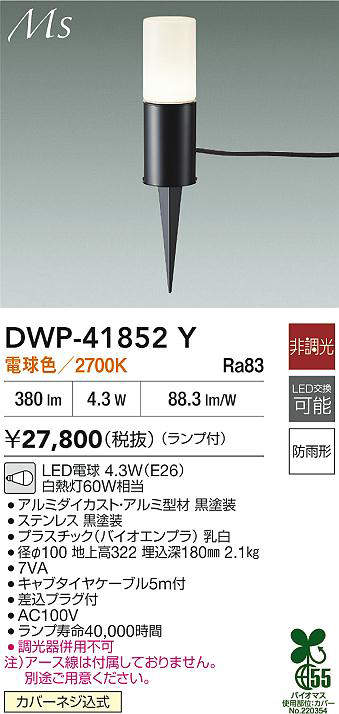 dwp41852y