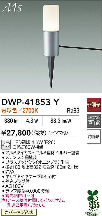 dwp41853y