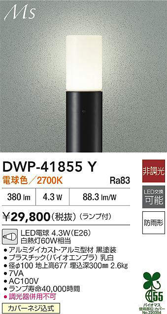 dwp41855y