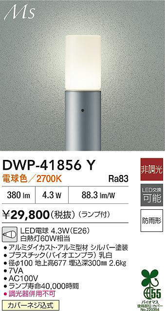 dwp41856y