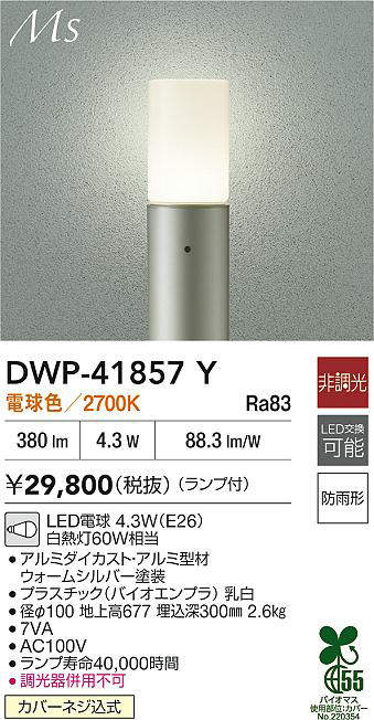 dwp41857y