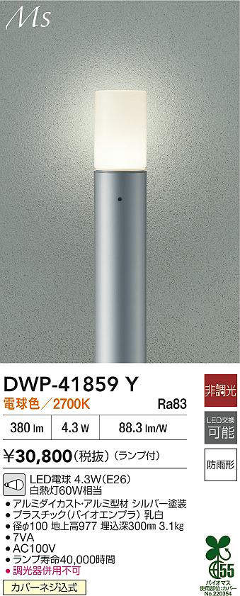 dwp41859y