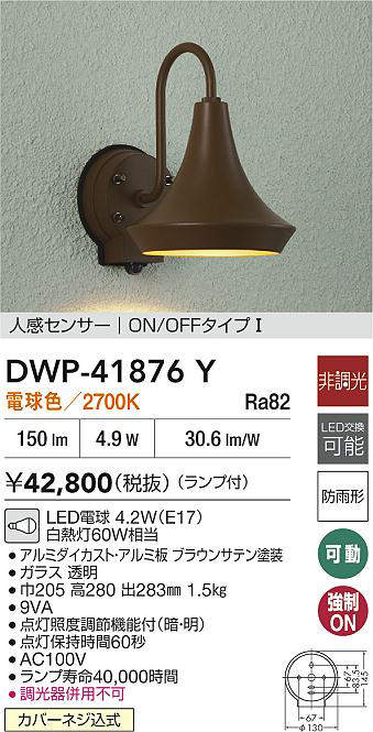dwp41876y
