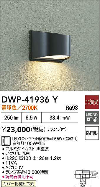 dwp41936y